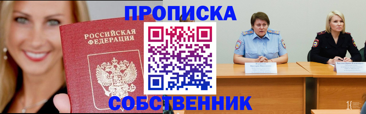 временная регистрация законно в Бутурлиновке