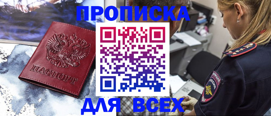 временная регистрация адрес в Бутурлиновке