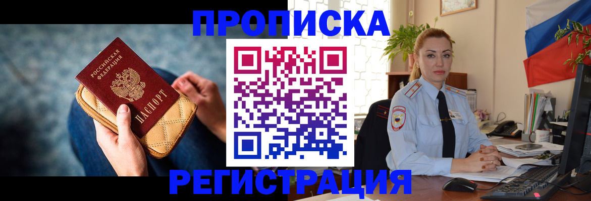 временная регистрация купить в Бутурлиновке