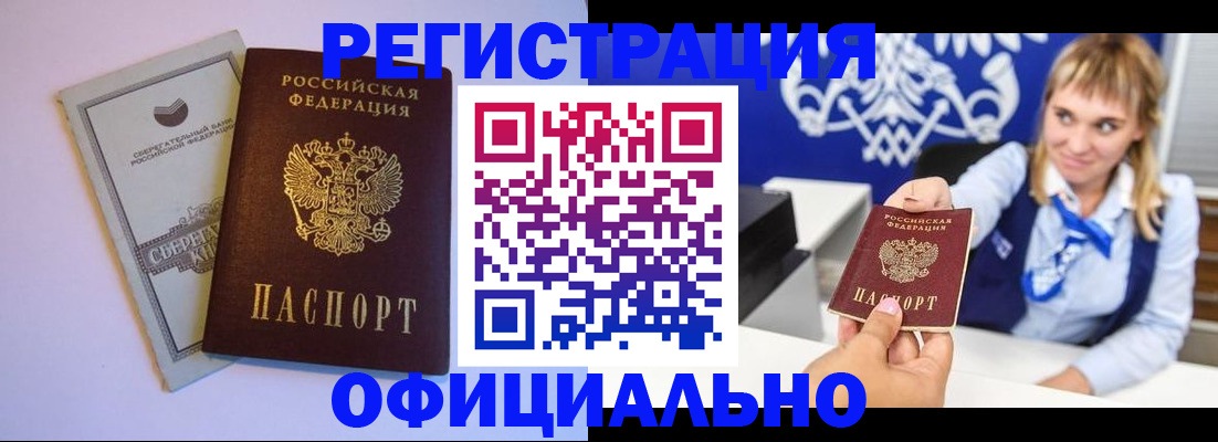 временная регистрация для школы в Бутурлиновке