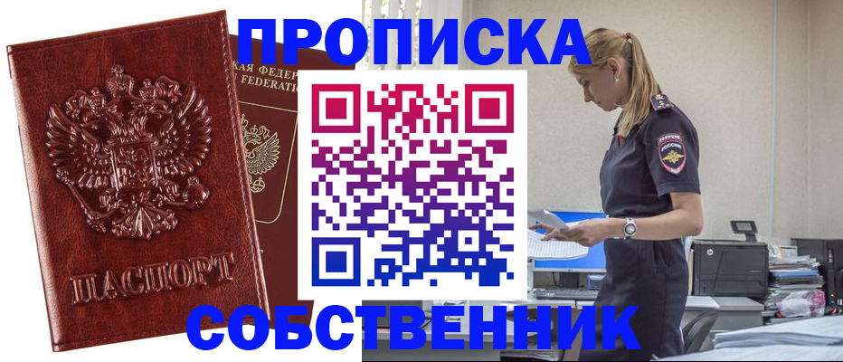 прописка штамп в Бутурлиновке