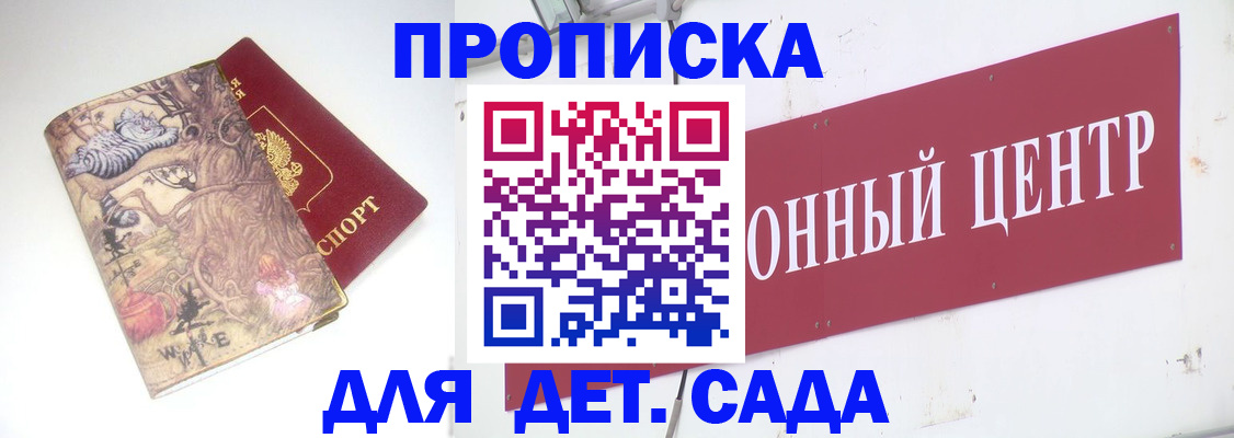 прописка штамп в Бутурлиновке