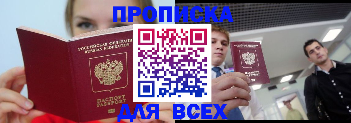 временная регистрация гарантия в Бутурлиновке